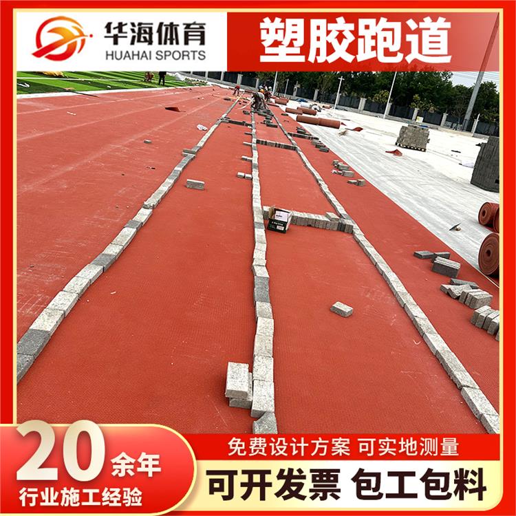 衡水市半预制跑道卷材塑胶篮球场 - 方案