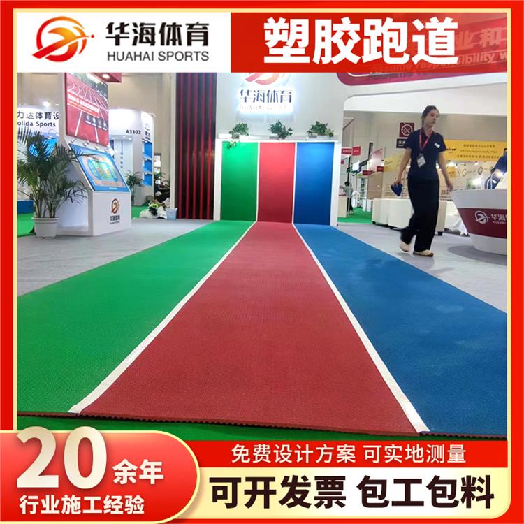 衡水市预制跑道卷材半预制橡胶跑道 - 一站式服务